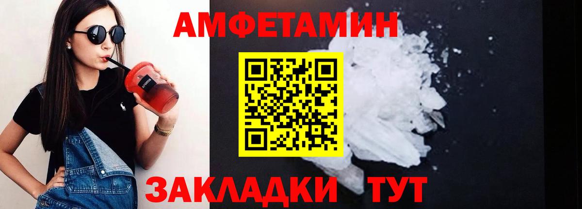 АМФЕТАМИН  АМФ 97%  Вход с VPN  Можга 