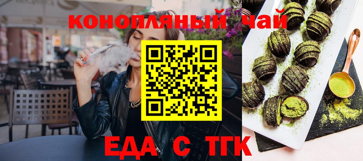 Можга  Еда ТГК конопля  Вход с VPN 