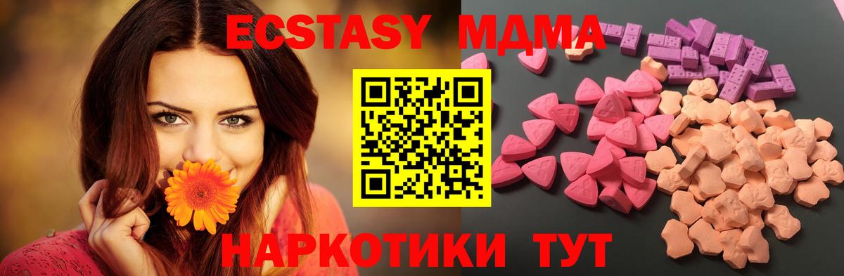 Ecstasy Дубай  Вход с VPN  Можга 