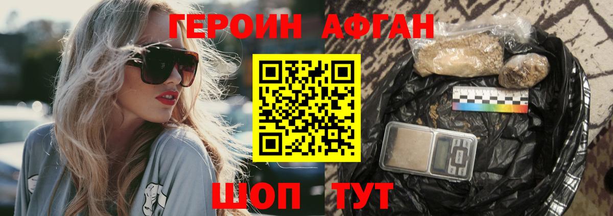 Героин Heroin Можга