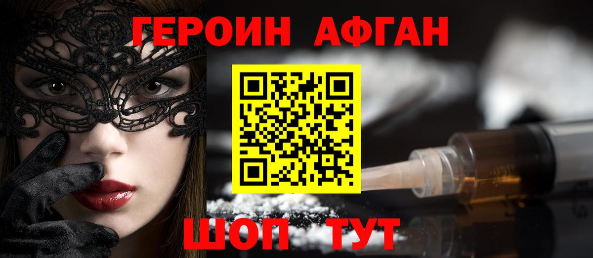 Героин герыч  Вход с VPN  Героин  Можга 