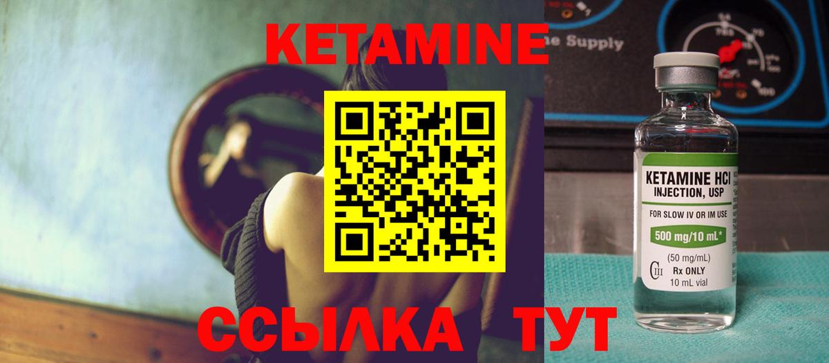 КЕТАМИН VHQ  КЕТАМИН VHQ  Вход с VPN  Можга 