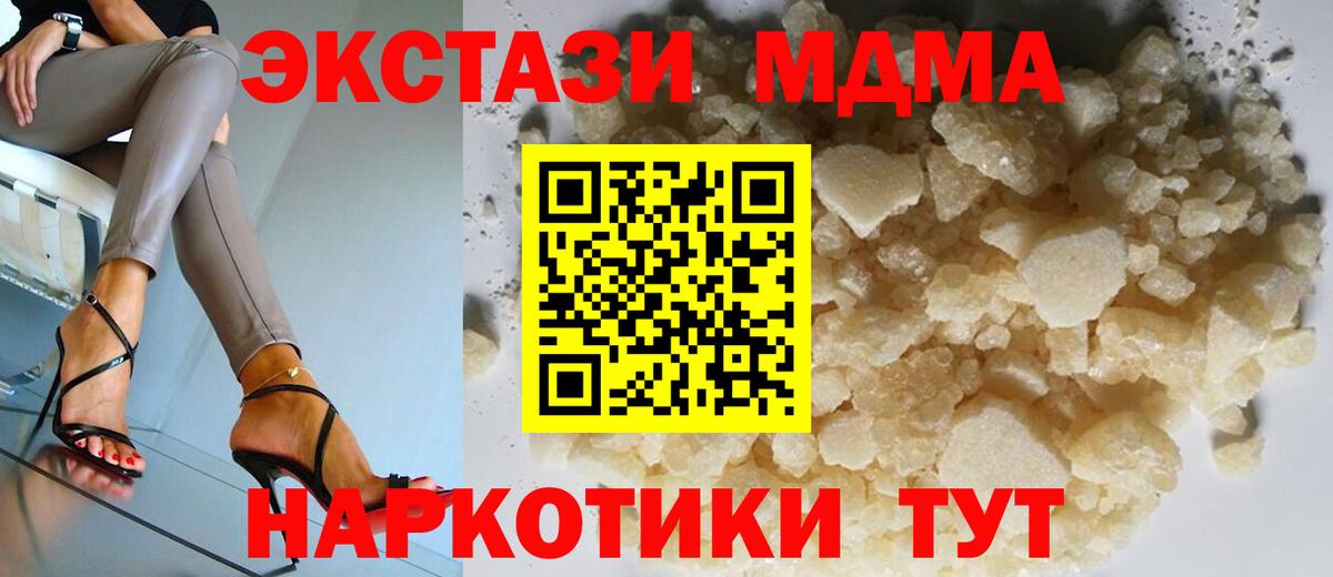 МДМА молли  Вход с VPN  Можга  МДМА молли 