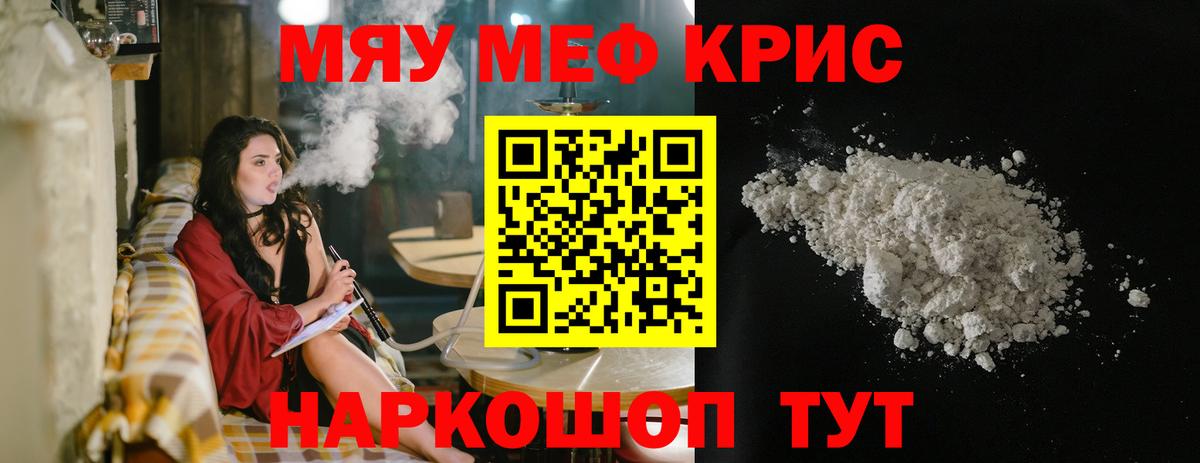 Меф VHQ  МЕФ  МЯУ-МЯУ  Можга  Вход с VPN  Мефедрон VHQ 