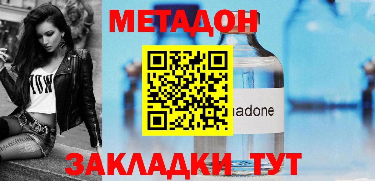 Можга  мориарти формула  Метадон белоснежный  Вход с VPN  Метадон мёд 