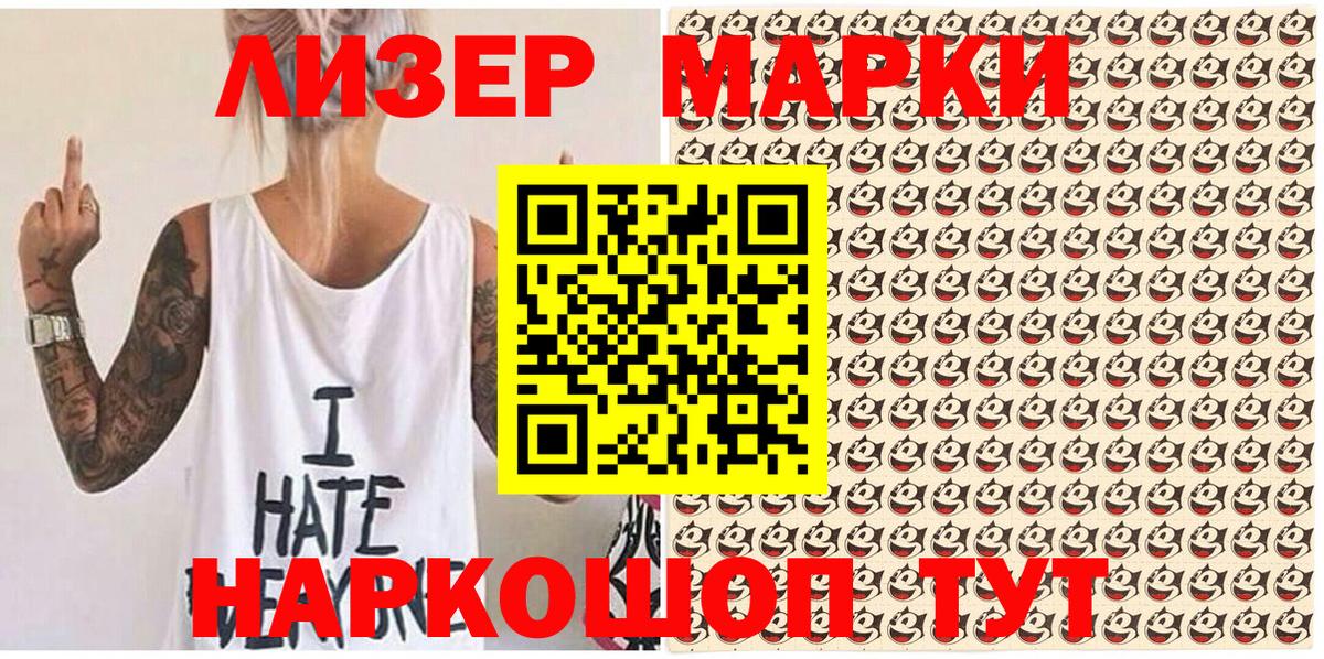 Наркотические марки 1,8мг  Наркотические марки 1,8мг  Вход с VPN  Можга 