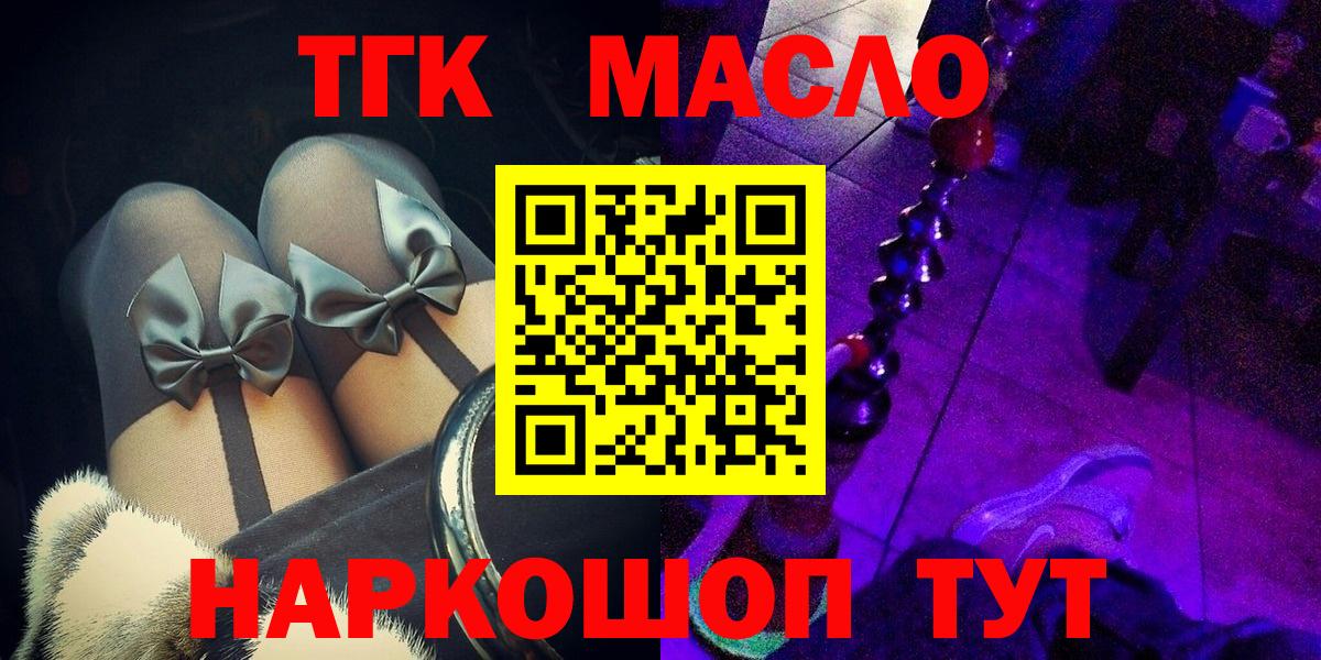 Дистиллят ТГК вейп с тгк  Вход с VPN  Можга 