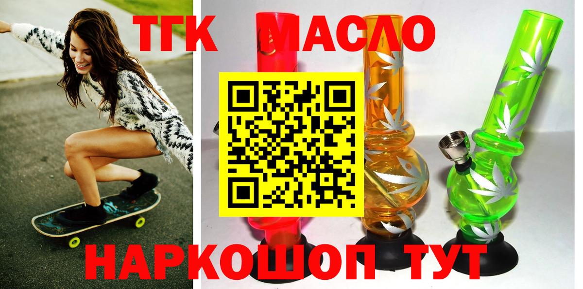 ТГК THC oil Можга